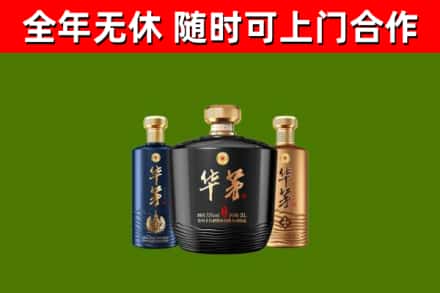 昭通烟酒回收华茅酒.jpg