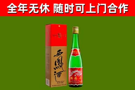 昭通烟酒回收西凤酒绿瓶.jpg